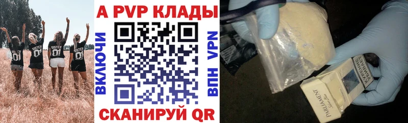наркотики  Перевоз  Alpha PVP СК 