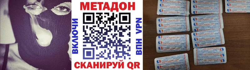 МЕТАДОН methadone  как найти наркотики  Перевоз 